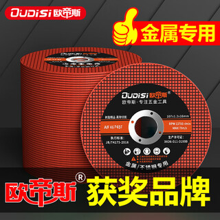 Otis cutting disc angle grinder cutting disc stainless steel metal grinding wheel disc hand grinder grinder saw blade red resin double mesh cutting disc 50 pieces