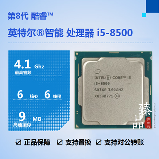 Intel core i3-8100 8100t 8350k i5 8400 8500t i5-8600 8600k i7 8700 i7-8700k 8700t 8086k prozessor cpu i5 8500