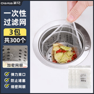Camellia household vegetable sink drain mesh sink vegetable sink sink filter disposable sink sewer floor drain mesh bag 3 packs 300 pieces in total