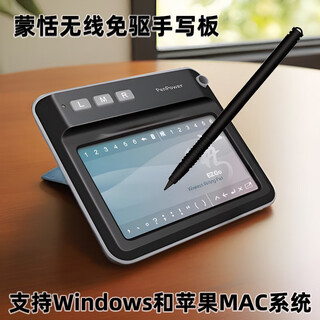 Mengtian (penpower) mengtian wireless handwriting board, driver-free elderly computer writing pad, handwriting keyboard input supports mac win1011 wireless driver-free xiao mengtian pen and tablet dual wireless, that is, 13.6x11cm