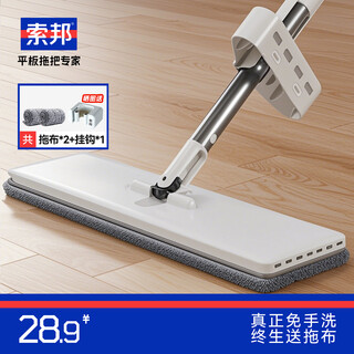 索邦平板拖把36cm2布家用一拖净免手洗拖把拖地神器懒人擦地墩布拖布