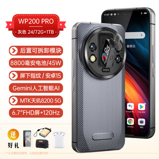 Oukitel wp200pro rugged smartphone 5g bluetooth bracelet large operation 72g+1tb super long standby gray (24/72g+1tb) domestic version official standard
