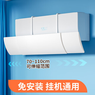 Suitable for midea gree air conditioner windshield, anti-direct blow baffle, wall-mounted universal cover, air outlet, wind guide hood, confinement period, non-hole retractable, three-fold telescopic, simple white, non-porous style