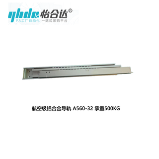 Yiheda aviation grade aluminum alloy guide rail a560-32 load bearing 500kg paid