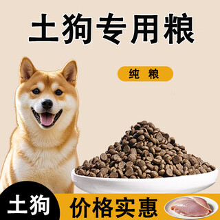 He jian gong dog food 100 jin jin is equal to 0.5 kg. large package 40 jin jin is equal to 0.5 kg. 20 jin jin is equal to 0.5 kg. 10 jin jin is equal to 0.5 kg. teddy golden retriever shiba inu small, medium and large dog general type 5. 80 jin jin is equal to 0.5 kg. packed with pure grain for local dogs. 0lb will be refunded if you do not eat.