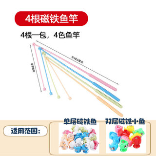 Happy yun children's toy fishing rod magnetic fish accessories set baby educational electric rotating kids fishing toy children 4 magnet fishing rods