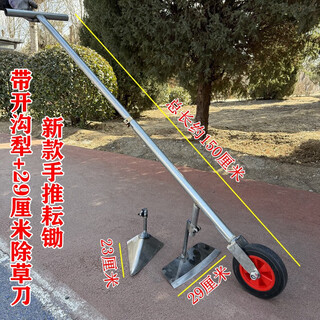人工犁地老式工具手推犁地神器云锄手动松土机锄地机开沟锄翻土犁 手推耘锄+开沟犁头+29厘米除草
