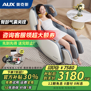 Aux s1 massage chair home space capsule full body multi-function zero gravity mini small apartment massage sofa top ten brands 2025 practical birthday gifts for the elderly for mom and dad beige-small apartment preferred