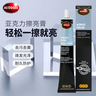 Autosol acrylic polishing paste imported from germany, plexiglass scratch removal and repair agent for car and motorcycle headlights 75ml*1
