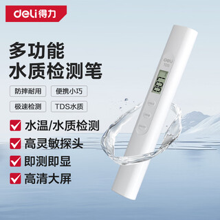 Deli tds water quality testing pen high sensitivity water temperature measuring pen water temperature digital display household tap water pure water testing instrument