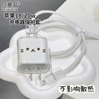 Beipin cartoon suitable for apple 16 data cable protective cover charging head cover 20w charger protective cover cat anti-breakage
