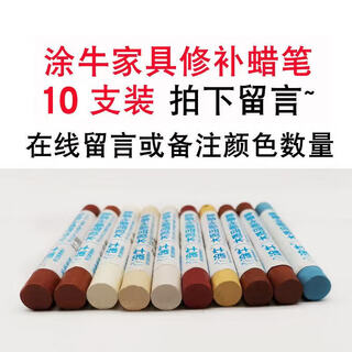 Tuniu furniture repair crayon set solid wood composite floor doors and window damaged color repair pen nail hole repair hole filling seam 10 colors + scraper of your choice