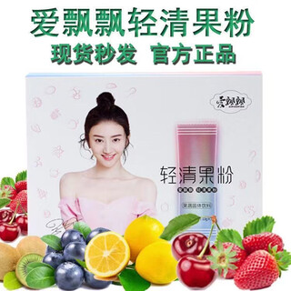 Aipiaopiao light clear fruit powder fruit and vegetable enzyme jelly cleanses the intestine and eliminates constipation, burns fat, detoxifies and loses fat and slims magical product 20 pieces in bulk