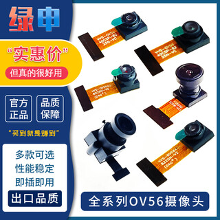 Ov5640 camera 5 million pixel module stm32/esp32/k210 microcontroller camera module machine vision development ov5640 68 length 21mm
