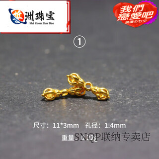 Keying 18k gold accessories diy vajra pestle drop mo bell cultural play dzi beads disciple beads back cloud accessories size 11*3mm hole 14mm