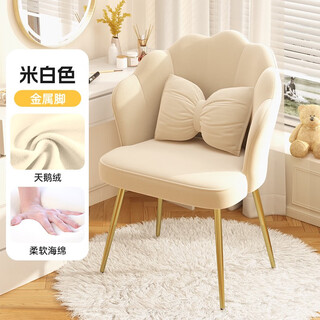 Yusenyi makeup chair girls' bedroom dressing table stool dormitory light luxury manicure chair feeling home backrest chair metal feet beige-velvet/thick sea