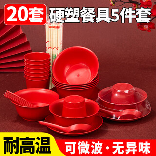 Youao disposable tableware set 20 sets thickened bowls, chopsticks, cups, spoons, chopsticks five-piece set red wedding housewarming
