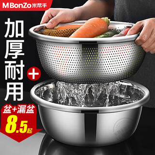 Rice helper stainless steel basin for washing vegetables, drain basket, leaky basin, washing basin, egg beating and basin, boiling fish basin, laundry canteen basin, 22cm extra thick, solid basin + leaky basin, combination pack