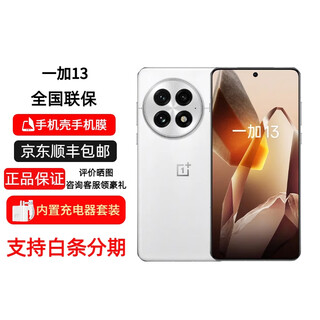 Oneplus interest-free installment 13 qualcomm snapdragon 8 extreme edition 6000mah flagship oneplus 13 bailu chenxi 12gb+512gb standalone + electronic warranty card registered + nationwide joint warranty