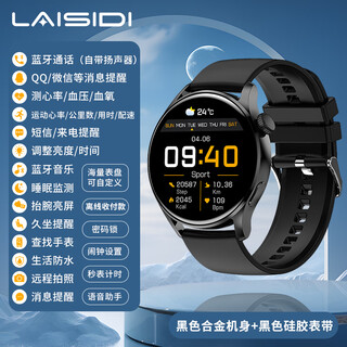 Lesidi q3 smart watch, heart rate, blood pressure and blood oxygen monitoring, fitness running pace, ip68 waterproof and sweatproof, long battery life, bluetooth, message prompt, sports bracelet watch, black watch frame + black silicone strap, high hardness, anti-fall and anti-scratch