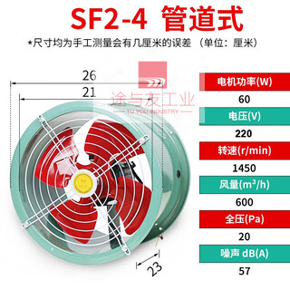 Sf axial flow fan powerful low noise smoke exhaust fan high speed industrial duct ventilation dust removal fan sf2-4 60w ducted 220v