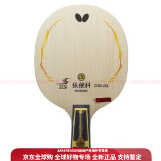 蝴蝶（Butterfly）乒乓行货2360036561 张继科-ALC 芳碳乒乓球拍底板 23580_张继科ZLC_直板CS