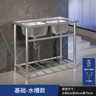 An junsheng commercial kitchen sink 304 stainless steel wash basin with bracket integrated dishwasher household sink large single tank double tank thickened version length 80 width 45 height 75 (without faucet)