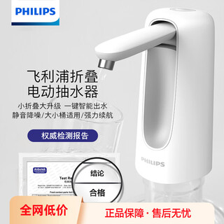 Philips water pump bottled water pump water dispenser automatic water supply electric water pump water pressure device upgraded folding model tpcy-c interface