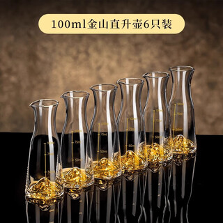 Martigues gold foil white wine cup wine divider chinese style two-liang wine set cup holder set one cup household 6-pack 100ml jinshan straight pot