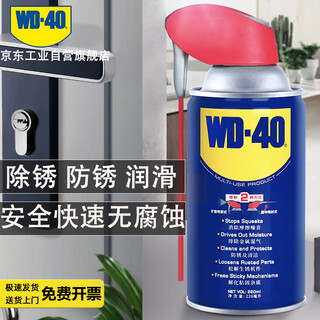 Wd-40 multi-purpose metal curing agent/rust removal oil/machinery anti-rust lubricant/dehumidification/elimination of abnormal noise/smart sprinkler model 86220ss 220ml 1 bottle