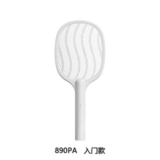 Joyoung beauty electric mosquito swatter rechargeable powerful mosquito swatter repellent artifact household mosquito killer lamp fly swatter two-in-one electric mosquito swatter 890pa entry-level model