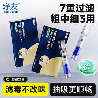 Jingyou cigarette holder seven-fold vc tar filter coarse, medium and fine three-use disposable disposable filter 120-pack cigarette holder
