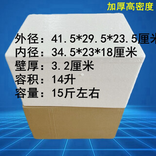 Postal service no. 1.2.3.4.5.6.7 foam box matching carton packing set fresh refrigeration insulated box thickened no. 2 foam box + 5 ice bags + carton