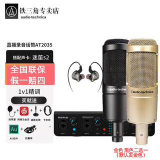 Audio-technica at2035 professional condenser microphone, computer live broadcast of karaoke, dubbing, audio book, voice hall professional recording microphone at2035+midi studio2, free 1v1 tuning