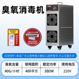 Fenrui mobile ozone generator food factory workshop breeding farm industrial air sterilization deodorizer ozone disinfection machine newly upgraded long-life type 40g
