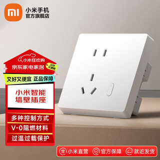 Xiaomi smart wall socket smart switch socket mesh version 2.0 xiaoai voice control power statistics mobile phone remote control xiaomi smart wall socket