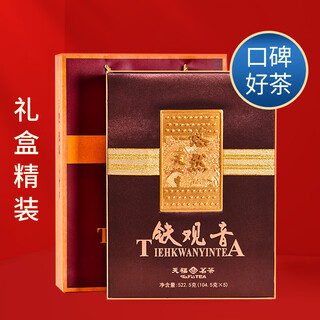Tianfu tea anxi tea fragrant oolong tea tieguanyin premium leisure family portrait dahongpao black tea scented tea leisurely tiandi gift box 522.5g