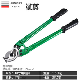 Naoiskey naosky large-head cable cutter, wire cutter, cable cutter, electrician's special scissors for cutting copper wire, manual wire cutter, industrial grade 18-inch cable cutter