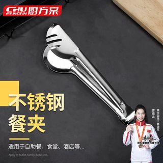 Kitchen plan thickened stainless steel buffet clip food clip barbecue barbecue clip buffet stove special tool baking clip
