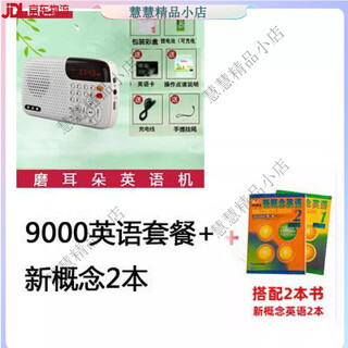 Grinding ear english machine for young children english nursery rhyme player story listening and reading artifact enlightenment primary school students early education machine bai 9000 english machine + new concept 2 books