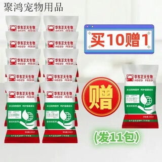 Zhengda huadong zhengda 8% piglet premix feed additive growth promotion, anti-diarrheal, skeleton pulling, 10 bags and 11 bags