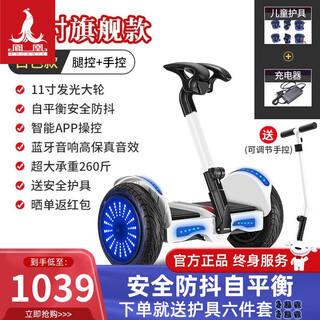 Phoenix smart balance car two-wheel adult automatic somatosensory parallel car bluetooth remote control self-balancing scooter off-road two-wheel 36v off-road white leg control hand control + bluetooth store manager recommendation