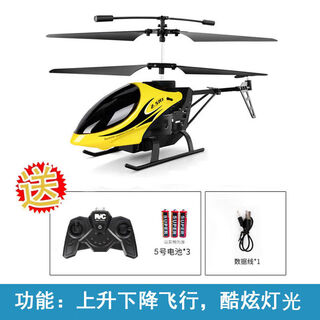 充电耐摔合金遥控飞机直升机6-12岁摔不烂无人机儿童玩具男孩礼物 [官方标配]黄色