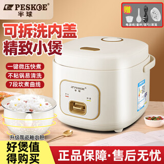 半球智能电饭煲家用小型多功能预约定时煮饭煲陶瓷釉不粘锅煮粥煲烫蒸煮焖肉304钢胆无涂层迷你电饭锅 机械方煲 2L （陶瓷釉不粘胆）-带蒸笼