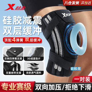 A pair of xtep sports knee pads, meniscus and patella, running, cycling, mountaineering, badminton and arthritis special knee pads