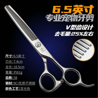 Xuanniao professional pet scissors, dental scissors, thinning scissors, 6.5-inch teddy dog grooming and trimming scissors, 6.5-inch dental scissors