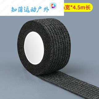 Raft core giant universal mountain bike handle wrap road bike bicycle handle strap handle cover anti-slip wrap single handle anti-slip special black-6 rolls