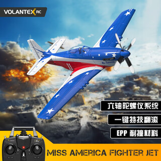 Volantexrc world war ii aircraft model p51d mustang fighter fixed-wing four-channel rc remote control aircraft simulation glider authentic miss america complete machine single electric version