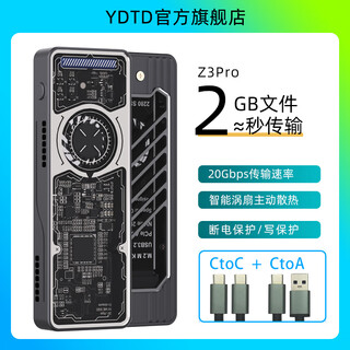 YDTDM.2Nvme硬盘盒20Gbps传输移动硬盘盒风扇散热SSD固态硬盘盒 Nvme协议 20Gbps【黑色】