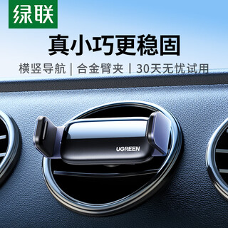 Lulian car mobile phone holder car navigation car mobile phone holder air outlet holder car supplies can be used in both horizontal and vertical screens